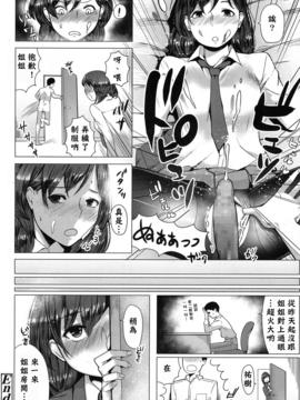 [よむ] 思春期テンプレチュア (COMIC 高 2017年1月号) [o3067179個人漢化] [DL版]_016_