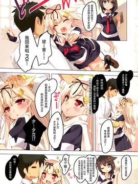 [无毒汉化组](C91) [Private Garden (鶴崎貴大)] 夕立は提督さんが大好きっぽい！ (艦隊これくしょん -艦これ-)_002