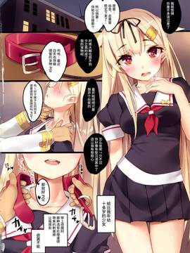 [无毒汉化组](C91) [Private Garden (鶴崎貴大)] 夕立は提督さんが大好きっぽい！ (艦隊これくしょん -艦これ-)_003