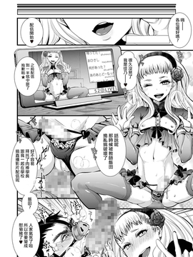 [加藤茶吉] 壮絶悶絶！50cm極太ヘッド淫乱菊門挿入！ (たま姫) [中国翻訳] [DL版]_00206