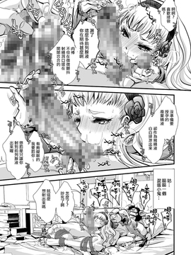 [加藤茶吉] 壮絶悶絶！50cm極太ヘッド淫乱菊門挿入！ (たま姫) [中国翻訳] [DL版]_00209