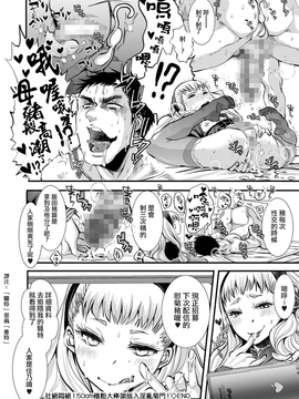 [加藤茶吉] 壮絶悶絶！50cm極太ヘッド淫乱菊門挿入！ (たま姫) [中国翻訳] [DL版]_00220