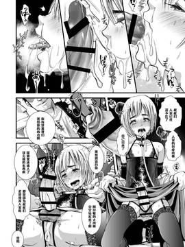 [アトリエDr.HEAD'S (加藤茶吉)] メスミン (進撃の巨人) [中国翻訳] [DL版]_0005
