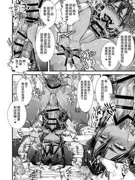 [アトリエDr.HEAD'S (加藤茶吉)] 女装少年メス堕ち催眠 [中国翻訳] [DL版]_08_1_8