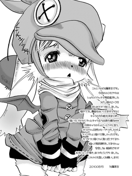 (C78) [アトリエDr.HEAD'S (加藤茶吉)] エロモグ4 (ファイナルファンタジーXI)_Eromogu_004