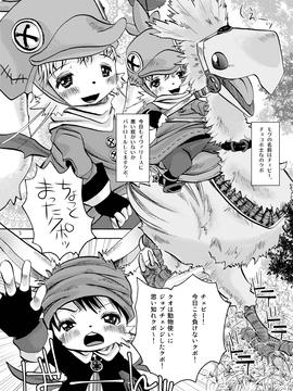 (C78) [アトリエDr.HEAD'S (加藤茶吉)] エロモグ4 (ファイナルファンタジーXI)_Eromogu_005