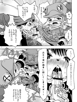 (C78) [アトリエDr.HEAD'S (加藤茶吉)] エロモグ4 (ファイナルファンタジーXI)_Eromogu_007