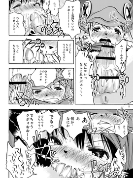(C78) [アトリエDr.HEAD'S (加藤茶吉)] エロモグ4 (ファイナルファンタジーXI)_Eromogu_008