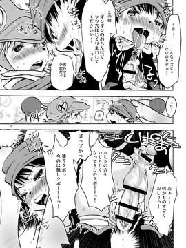 (C78) [アトリエDr.HEAD'S (加藤茶吉)] エロモグ4 (ファイナルファンタジーXI)_Eromogu_009