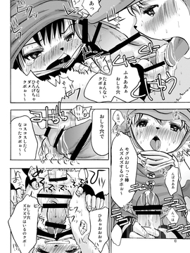 (C78) [アトリエDr.HEAD'S (加藤茶吉)] エロモグ4 (ファイナルファンタジーXI)_Eromogu_010