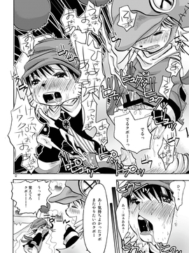 (C78) [アトリエDr.HEAD'S (加藤茶吉)] エロモグ4 (ファイナルファンタジーXI)_Eromogu_012