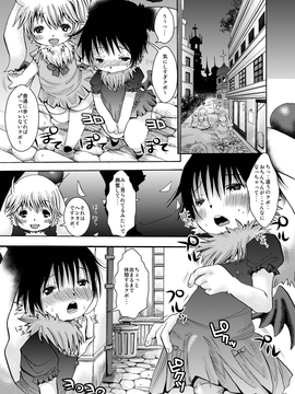 (C78) [アトリエDr.HEAD'S (加藤茶吉)] エロモグ4 (ファイナルファンタジーXI)_Eromogu_019