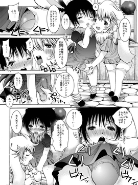 (C78) [アトリエDr.HEAD'S (加藤茶吉)] エロモグ4 (ファイナルファンタジーXI)_Eromogu_020
