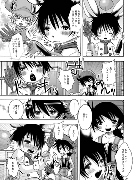 (C78) [アトリエDr.HEAD'S (加藤茶吉)] エロモグ4 (ファイナルファンタジーXI)_Eromogu_029