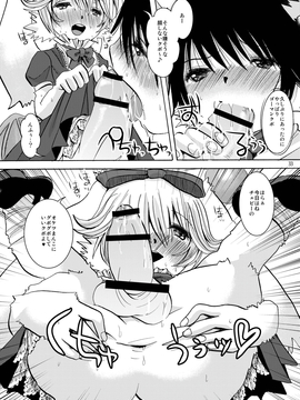 (C78) [アトリエDr.HEAD'S (加藤茶吉)] エロモグ4 (ファイナルファンタジーXI)_Eromogu_033