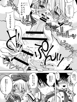 (C78) [アトリエDr.HEAD'S (加藤茶吉)] エロモグ4 (ファイナルファンタジーXI)_Eromogu_036
