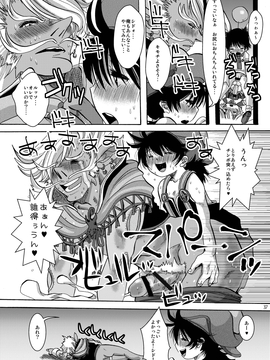 (C78) [アトリエDr.HEAD'S (加藤茶吉)] エロモグ4 (ファイナルファンタジーXI)_Eromogu_037