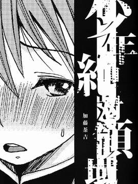 (SUPER21) [アトリエDr.HEAD'S (加藤茶吉)] 少年絶対領域_03