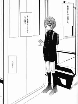 (SUPER21) [アトリエDr.HEAD'S (加藤茶吉)] 少年絶対領域_05