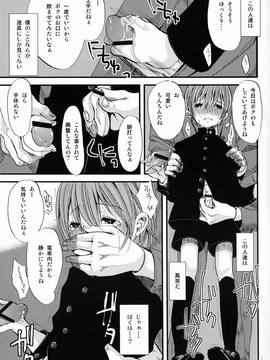 (SUPER21) [アトリエDr.HEAD'S (加藤茶吉)] 少年絶対領域_07