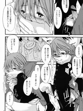 (SUPER21) [アトリエDr.HEAD'S (加藤茶吉)] 少年絶対領域_08