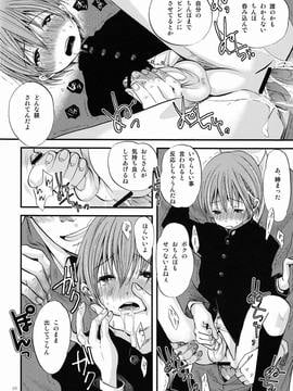 (SUPER21) [アトリエDr.HEAD'S (加藤茶吉)] 少年絶対領域_10