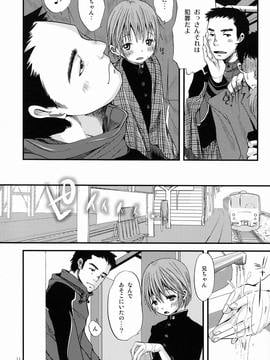 (SUPER21) [アトリエDr.HEAD'S (加藤茶吉)] 少年絶対領域_11