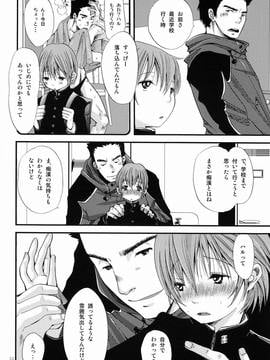 (SUPER21) [アトリエDr.HEAD'S (加藤茶吉)] 少年絶対領域_12