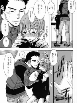 (SUPER21) [アトリエDr.HEAD'S (加藤茶吉)] 少年絶対領域_13