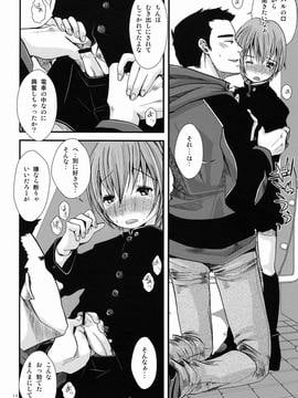 (SUPER21) [アトリエDr.HEAD'S (加藤茶吉)] 少年絶対領域_14