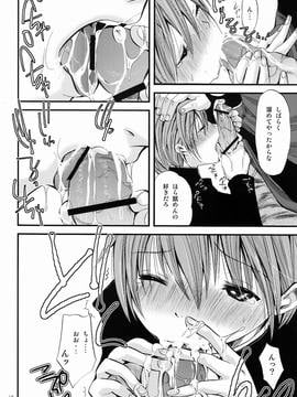 (SUPER21) [アトリエDr.HEAD'S (加藤茶吉)] 少年絶対領域_18