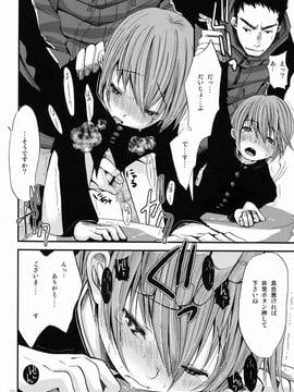 (SUPER21) [アトリエDr.HEAD'S (加藤茶吉)] 少年絶対領域_22