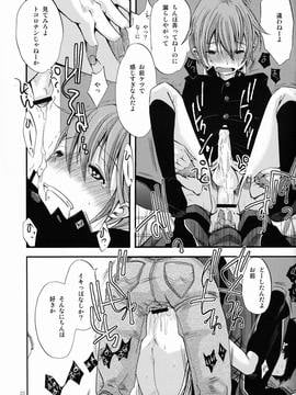 (SUPER21) [アトリエDr.HEAD'S (加藤茶吉)] 少年絶対領域_25