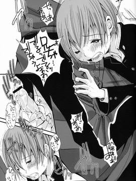 (SUPER21) [アトリエDr.HEAD'S (加藤茶吉)] 少年絶対領域_29