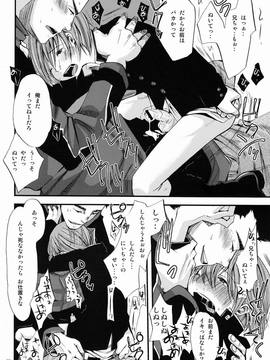 (SUPER21) [アトリエDr.HEAD'S (加藤茶吉)] 少年絶対領域_30