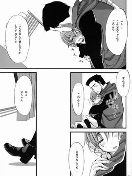 (SUPER21) [アトリエDr.HEAD'S (加藤茶吉)] 少年絶対領域_33