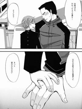 (SUPER21) [アトリエDr.HEAD'S (加藤茶吉)] 少年絶対領域_35