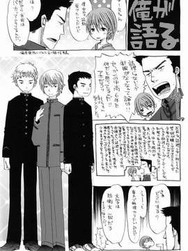 (SUPER21) [アトリエDr.HEAD'S (加藤茶吉)] 少年絶対領域_38