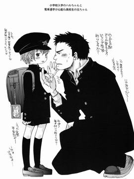 (SUPER21) [アトリエDr.HEAD'S (加藤茶吉)] 少年絶対領域_40