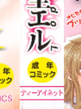 [新堂エル] 晒し愛_002