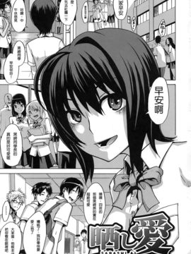 [新堂エル] 晒し愛_008
