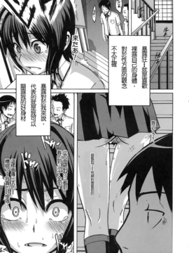 [新堂エル] 晒し愛_010