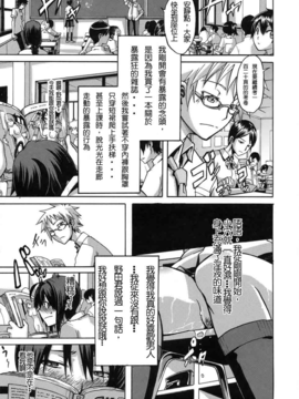 [新堂エル] 晒し愛_012