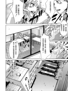 [新堂エル] 晒し愛_129