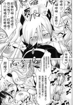 [新堂エル] 晒し愛_152