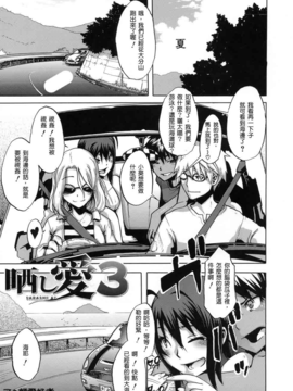 [新堂エル] 晒し愛_158