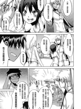 [新堂エル] 晒し愛_162