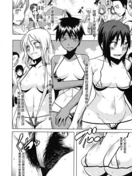 [新堂エル] 晒し愛_163