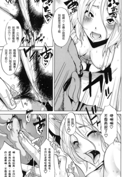 [新堂エル] 晒し愛_170