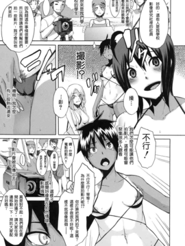 [新堂エル] 晒し愛_174